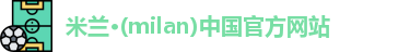 米兰